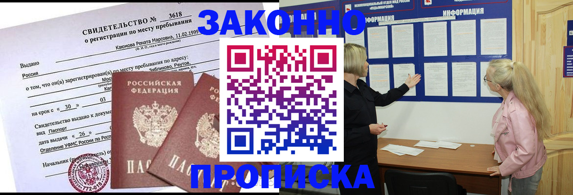 прописка иностранных граждан в Симе