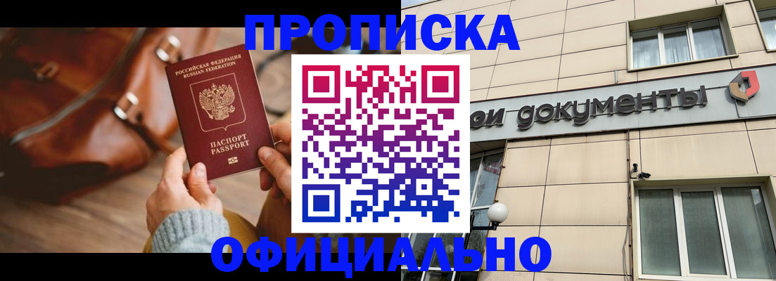 временная регистрация купить в Симе