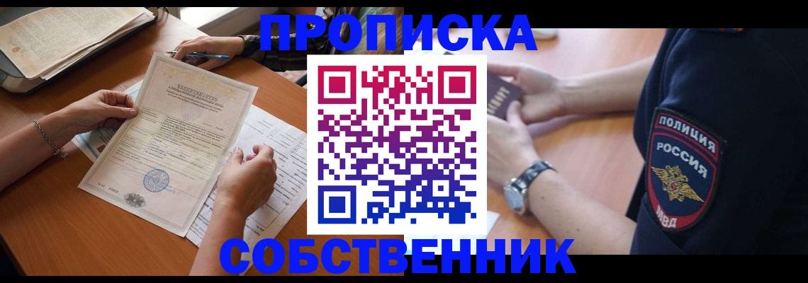 временная регистрация поиск в Симе